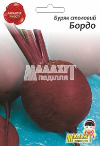 Буряк столовий Бордо