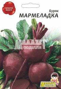 Буряк Мармеладка