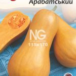 Гарбуз Арабатський