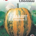 Гарбуз Столовий