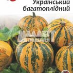 Гарбуз Український багатоплідний