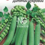 Горох Дитячий Цукровий