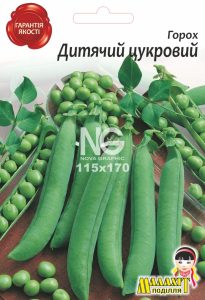 Горох Дитячий Цукровий