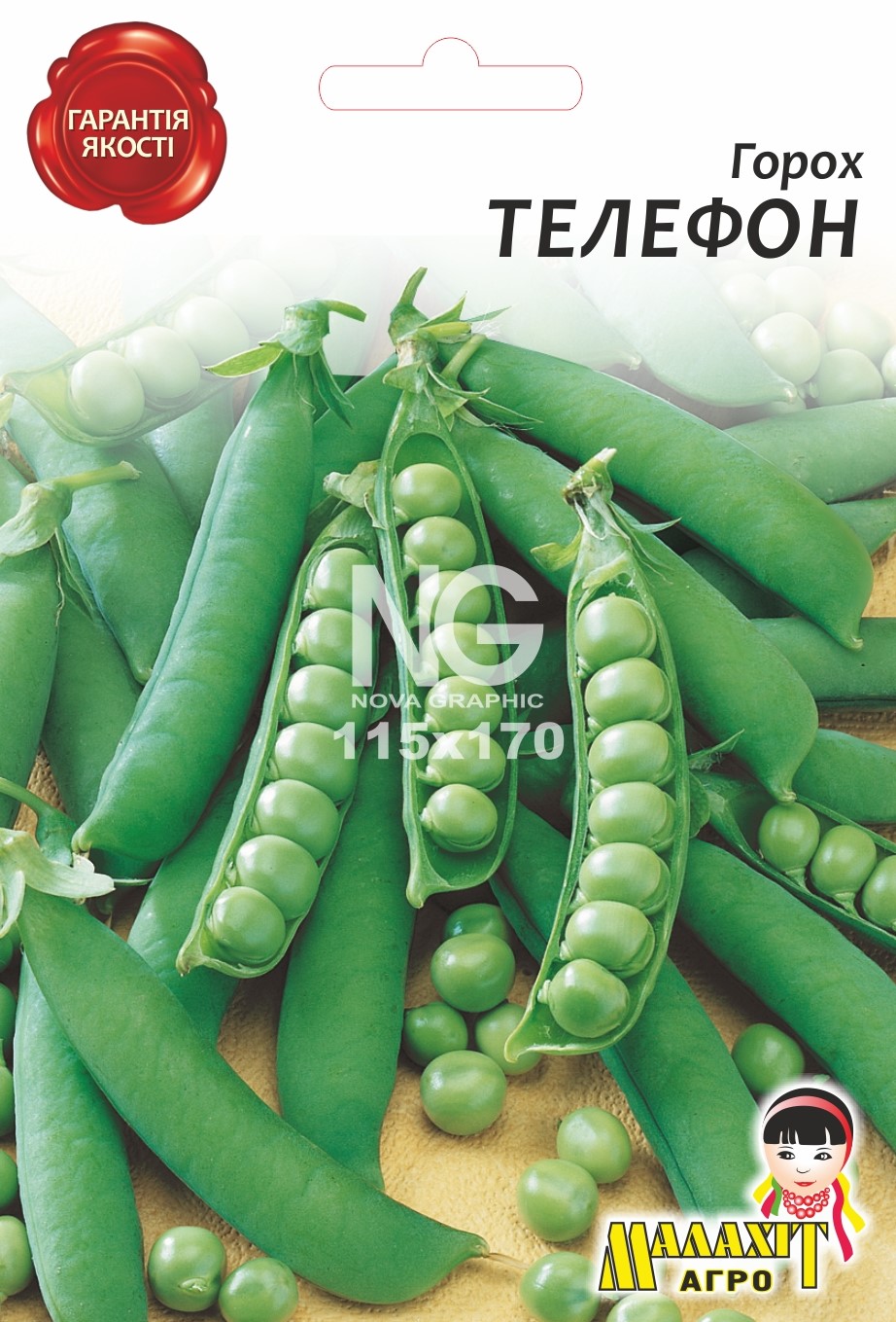 Горох Телефон N1600183_1 Горох Телефон - Зображення 1