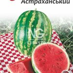 Кавун Астраханський