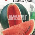 Кавун Східний Принц