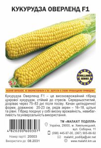Кукурудза Оверленд F1