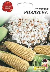 Кукурудза Розлусна (Попкорн)