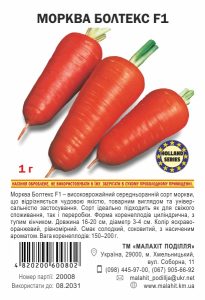 Морква Болтекс F1