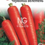 Морква Червоний Велетень