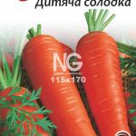 Морква Дитяча солодка
