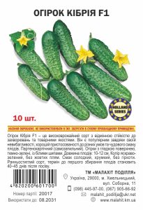 Огірок Кібрія F1