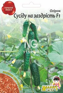Огірок Сусіду на Заздрість F1