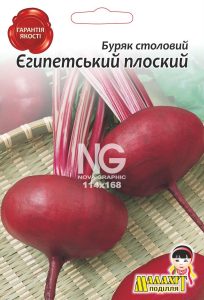 Буряк столовий Єгипетський плоский
