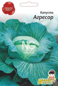 Капуста Агресор