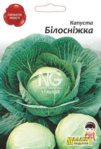 Капуста Білосніжка