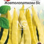 Квасоля Жовтолопадковий Біс