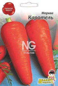 Морква Каротель