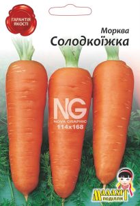 Морква Солодкоїжка
