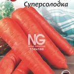 Морква Суперсолодка