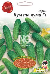 Огірок Кум да Кума F1
