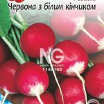 Редис Червона з білим кінчиком