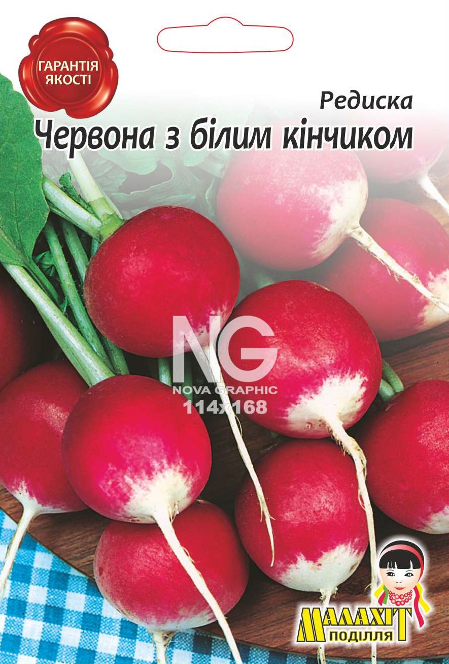 Редиска ЧБК 708509 Редис Червона з білим кінчиком - Зображення 1